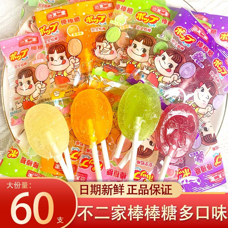 不二家棒棒糖散装水果口味喜糖果批发儿童分享解馋休闲小吃零食品