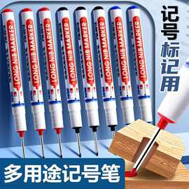 【20mm笔长】长头记号笔油性防水耐擦打孔瓷砖木工专用细长记号笔