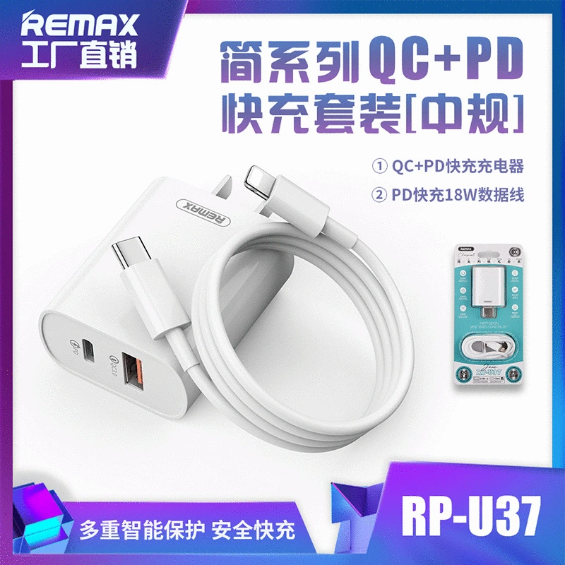 Зарядное устройство Remax Simple серии QC PD18w быстрая зарядка с портом Type-C, адаптер зарядки USB для мобильного телефона