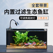 淘宠桌面鱼缸溪流造景三湖缸原生缸南美缸自循环草缸家用全套超白