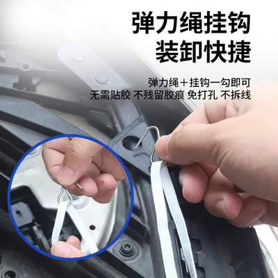 Model for License Plate Area, No — Automobile anti-insect net