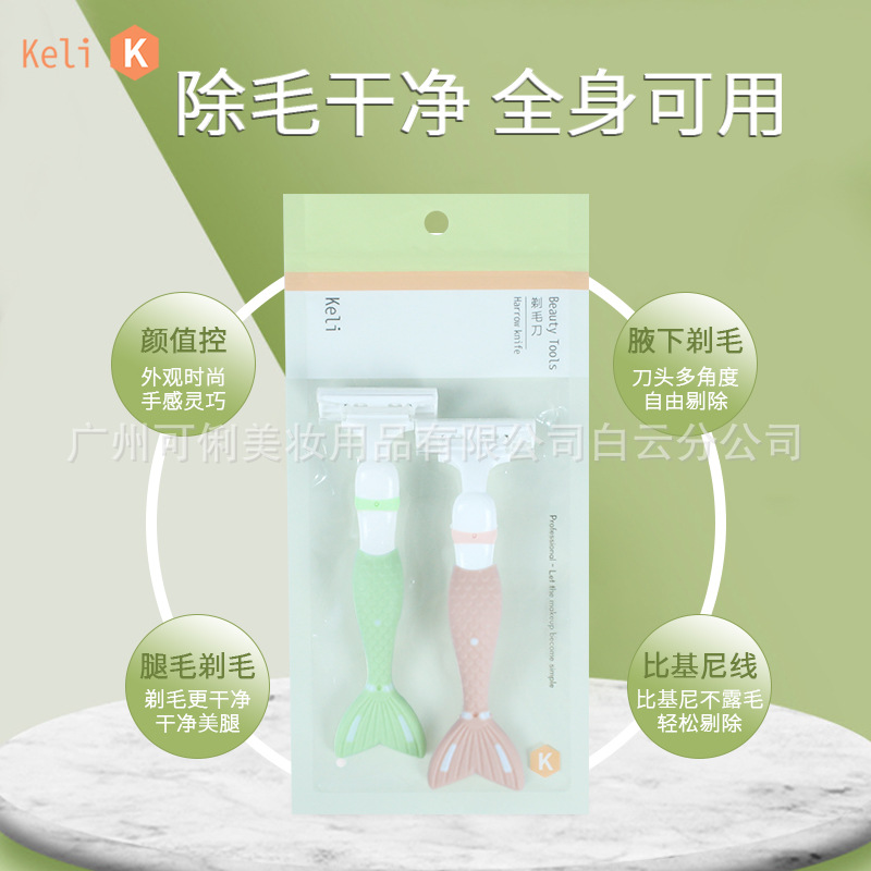 KELI KELI Insensitive T-shaped Fishtail Shaving Knife Hair Removal Knife Hair Removal Artifact Two Pack KL638