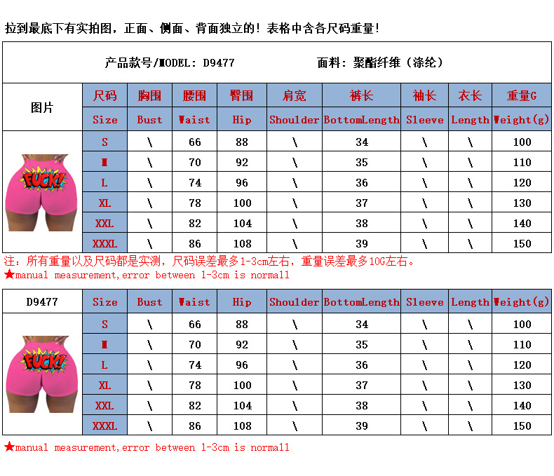 D9477尺码表.png
