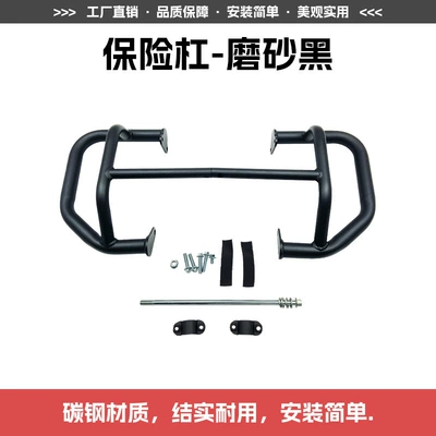 Suitable for Honda Cm300 Bumper, Cm500 Anti-Fall Guard Bar, Carbon Steel Protective Bar, Motorcycle Front Guard Bar Modification Parts (Motorcycle bumper) - cm300-bumper-matte-black