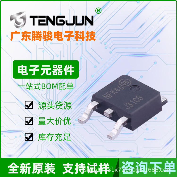 MJD31CT4G贴片三极管TO-252封装NPN型晶体管3A100V贴片MOS管芯片