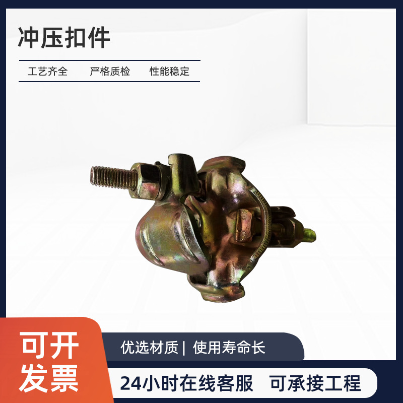 冲压钢板扣件十字旋转连接扣镀锌钢跳板现货现发蘑菇承重脚手架