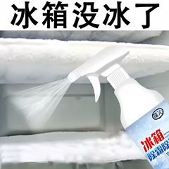 冷蔵庫用除氷剤、冷凍庫用除氷剤、多機能霜取り剤、除雪剤、凍結防止剤、霜取り剤、氷と雪の溶融剤