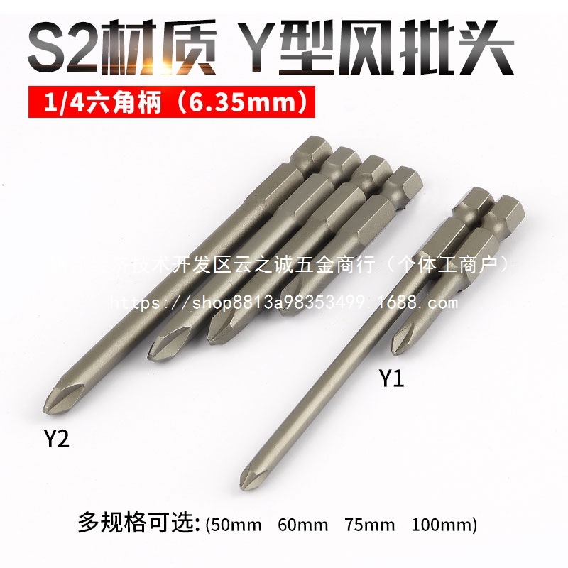 三叉型螺丝刀人字型劈头型批头异形螺丝批头手电钻披头批咀批发