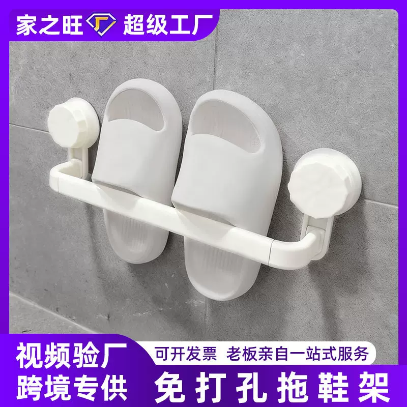 浴室可移动拖鞋置物一体靠墙卫生间免打孔吸盘收纳整理架一件代发