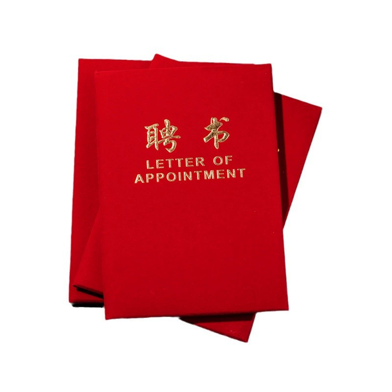 得力 7598Application Letter (Red)-8K(Book)
