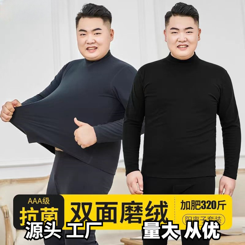 Dr. Fat Middle High Collar Double-sided Fleece Autumn Clothes and Pants suit Men's Extra Large Size Thermal Underwear Develvet Chubby Large Size