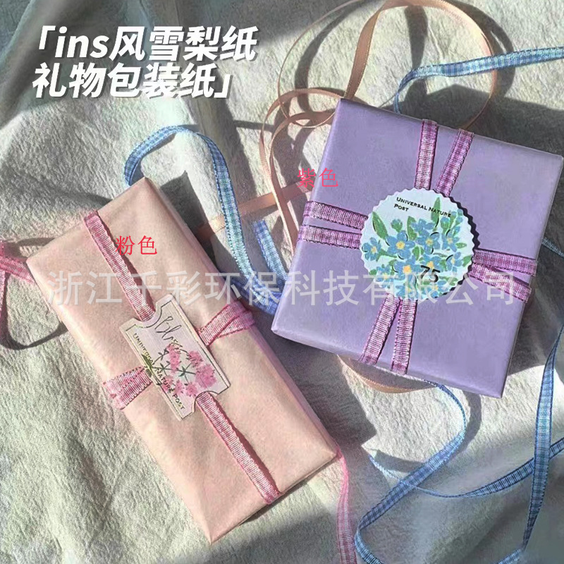 Venta al por mayor rosa púrpura regalo embalaje pera papel ins estilo 17g papel de copia joyería color papel de seda envío gratuito