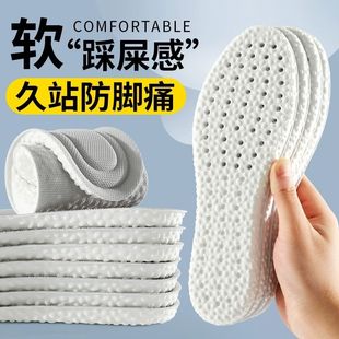 Boost sports insoles thickened shock absorption deodorant feeling soft bottom standing for a long time not tired PU latex insoles wholesale