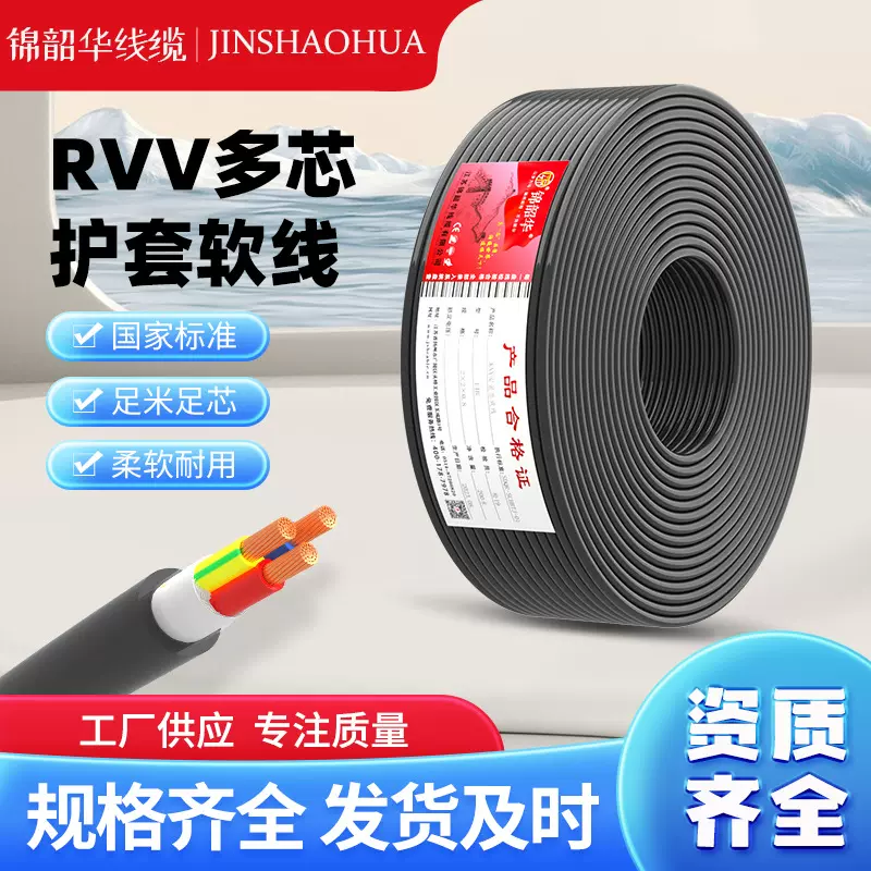 电源线2芯家用RVV黑色护套线0.5 0.751.5 2.5平方平行线软电缆线