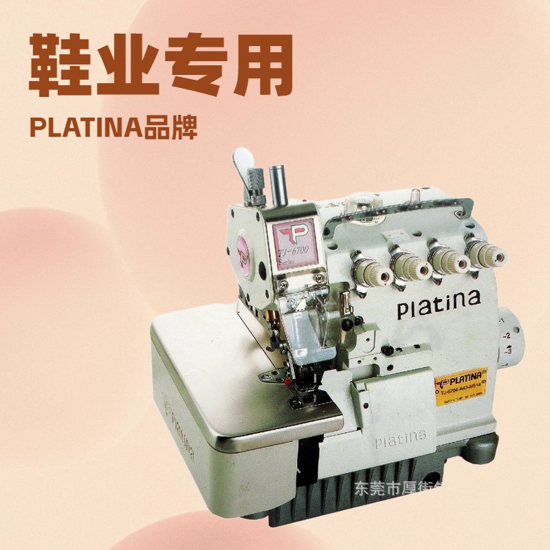 生产供应台湾白金 2 针 4 线包缝机锁边机 服装鞋材专用厂家