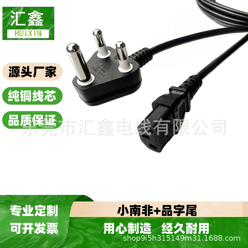 小南非品字尾电源线 印度中东三芯圆柱插头线 电脑显示器AC适配线