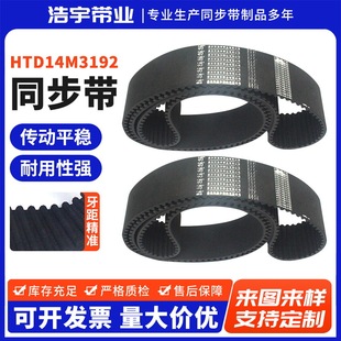 ���IƤ���ӹ�����HTD14M3192��ͬ���� �X�ι��I���ǂ���Ƥ��