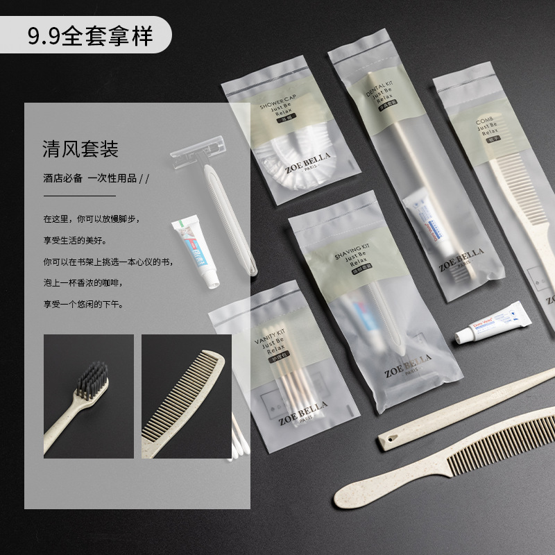 Qingfeng シリーズ スターホテル 使い捨て歯ブラシ、コーム、シャワーキャップ、カミソリセット、B&B 特別なトイレタリーセット|undefined