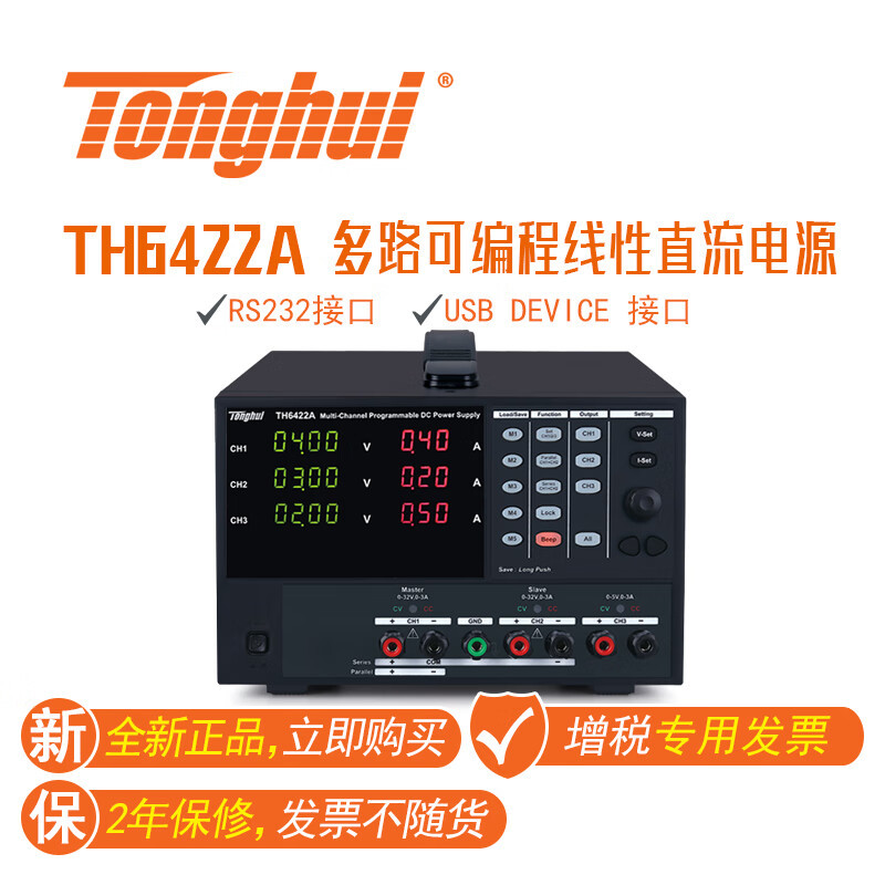 ͬ�ݣ�Tonghui��TH6223/A/6222�ɱ������ֱ����Դ��·/��·��Դ