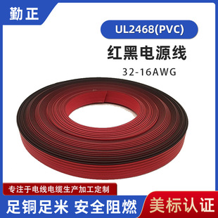 UL2468�t���Դ��pvc�^����a�o���~�O��Ȳ��pƴ��28awgƽ���ž�
