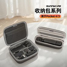 Sunnylife �m��Pocket 4/3�ռ{��ȫ�ܘ�׼���b���`���ڴ����o���