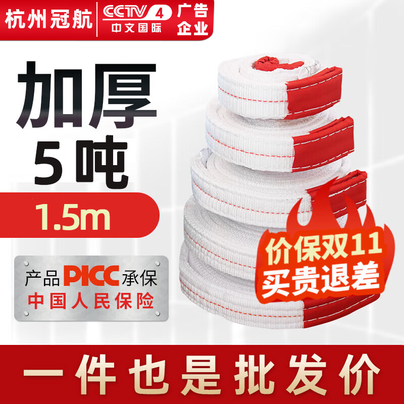 白色扁平吊装带5吨吊车吊带5吨1.5M丙纶1.5m加厚5T起重拖车带