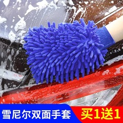 Washing Car Glove Snaggletooth Coral Insect Double-Sided Waterproof New Car Special Use Cleaning Cloth Brush Car Glove Plush Bear Paws