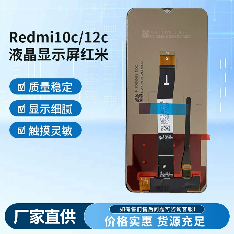 Подходят для сборки экрана Redmi 10c/12c/13c/14c/15c, ЖК-дисплей Redmi10c/12c