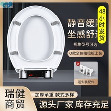 Toilet slab cover toilet seat thickened slow厕所板盖1