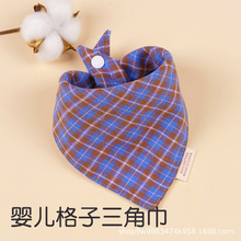 婴儿纯棉宝宝口水巾三角巾围嘴按扣双层围兜新生儿童围巾格子四季