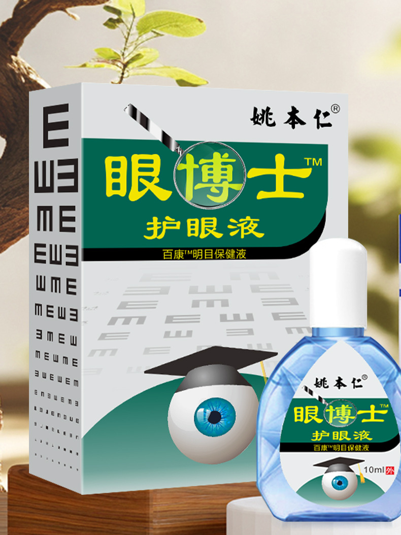 Yao Benren Eye Doctor Eye Care Liquid 10ml Herbal Eye Soothing Care Liquid in use