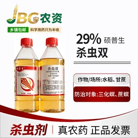 杀虫剂;杀菌剂混剂;杀虫剂