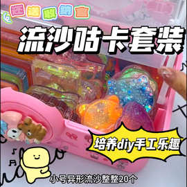 咕卡套装女孩豪华版过生日流沙奶油胶咕卡套装贴纸玩具三层收纳盒