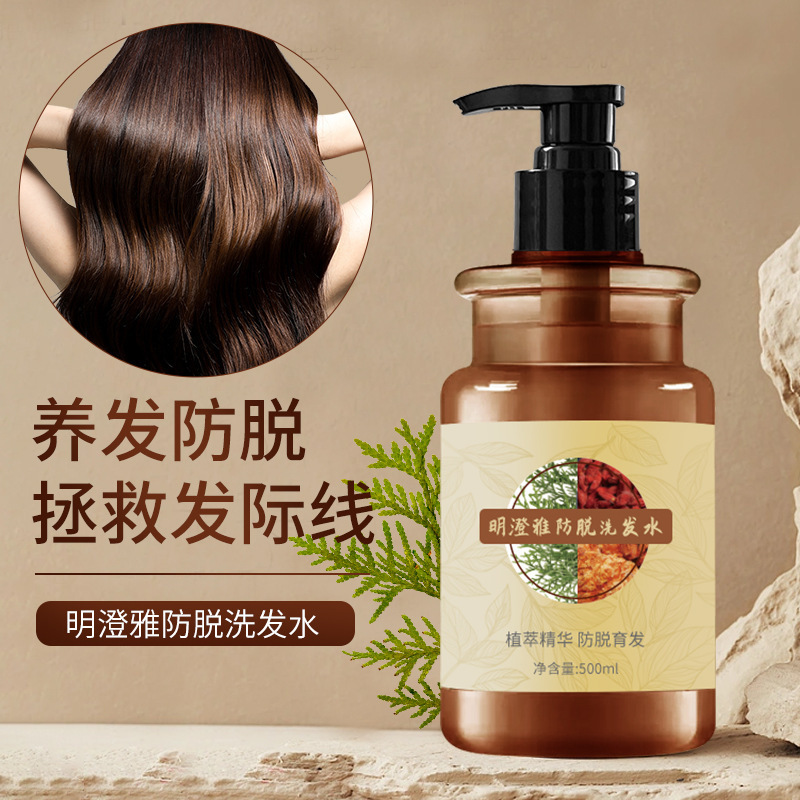 Shake Tone Explosions Mingchengya Anti-off Shampoo Plant Nutrients Healthy Hair Clean Long-lasting Strong Glossy Soft Bright and Fresh