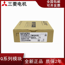 三菱Q系列CPU模块 Q01CPU Q02 Q02H Q03UDE Q04UDH Q06UDH Q26UDH