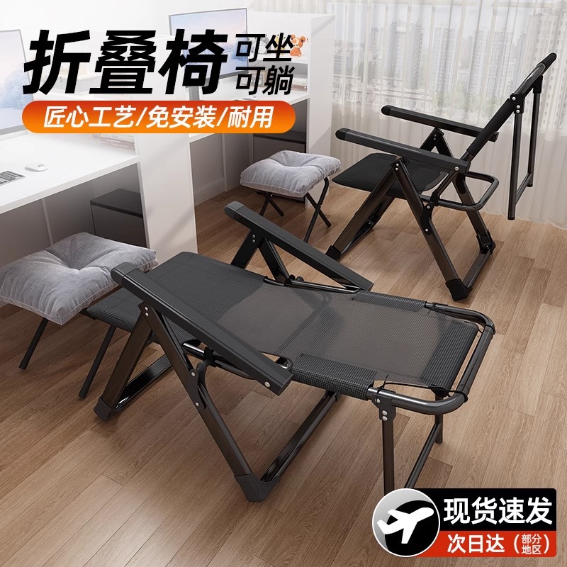 Silla reclinable para el almuerzo, oficina plegable, dormitorio, silla para computadora, siesta perezosa, silla de respaldo reclinable, sillón de oficina