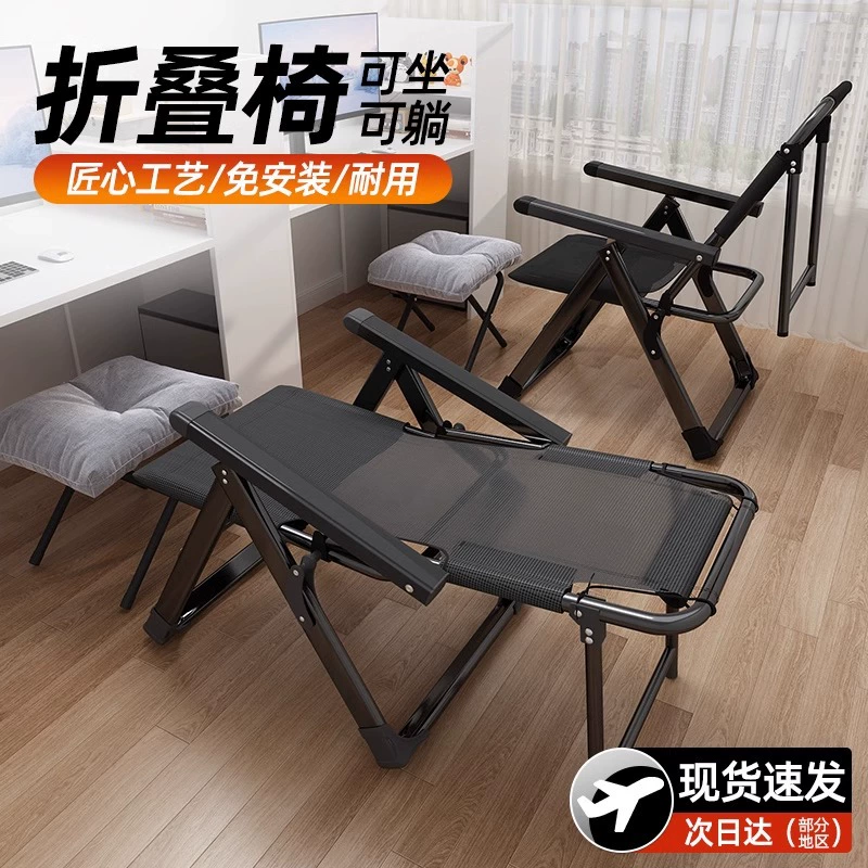 Шезлонги Складной обеденный перерыв в офисе обеденный перерыв в общежитии компьютерный стул ленивый сон может лежать спиной стул офисный стул