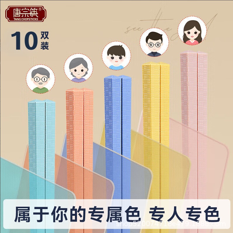 Tangzong Chopsticks Macaron Five-Color Checkered Alloy Chopsticks Family Dining Chopsticks Non-Slip High Temperature Resistant Dishwasher Wholesale