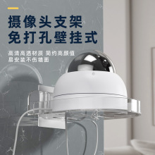监控墙角支架免打孔家用摄像头壁挂通用各类监控托架固定监控架子