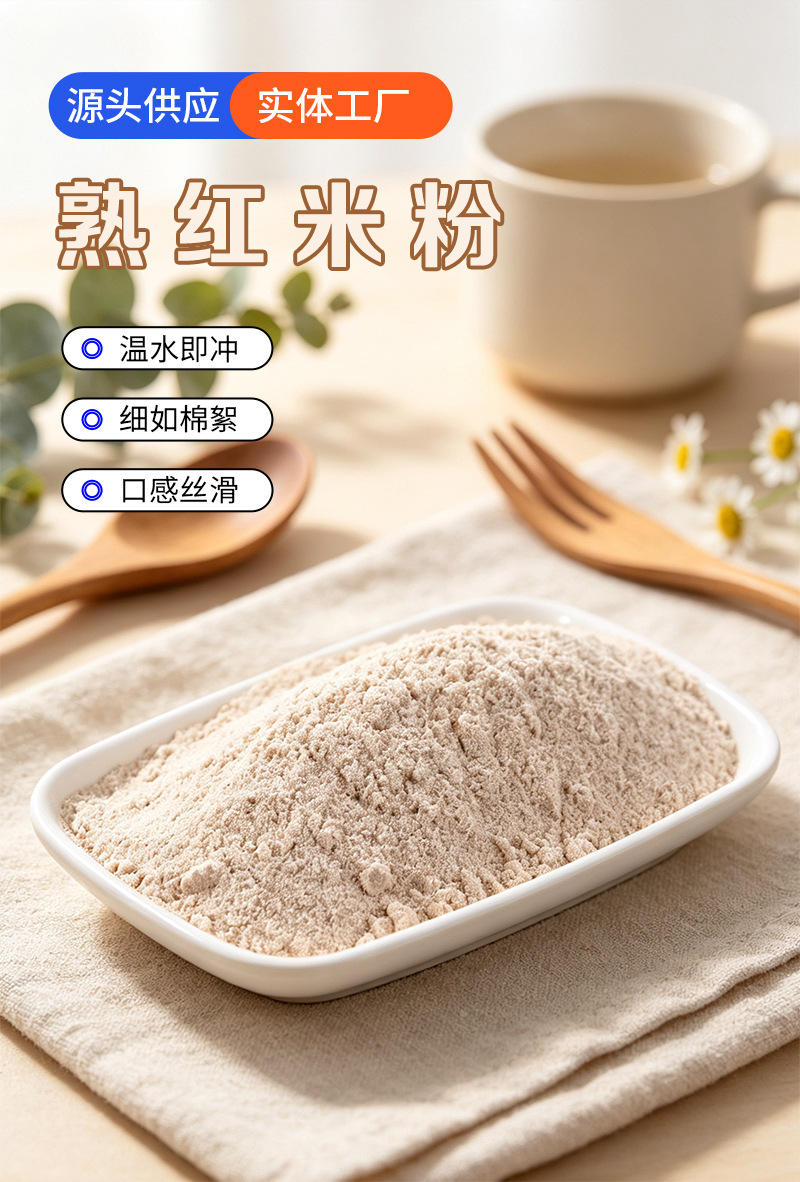 Cooked Red Rice Powder Hong Mi Fen Instant Herbal Grain Powder Drink Mix Bulk 500g quality and texture