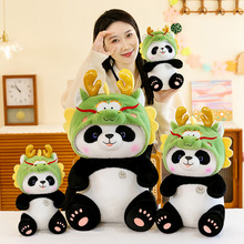 熊猫龙龙公仔毛绒玩具熊猫国宝坐款玩偶呆萌大熊猫变身熊猫抱枕