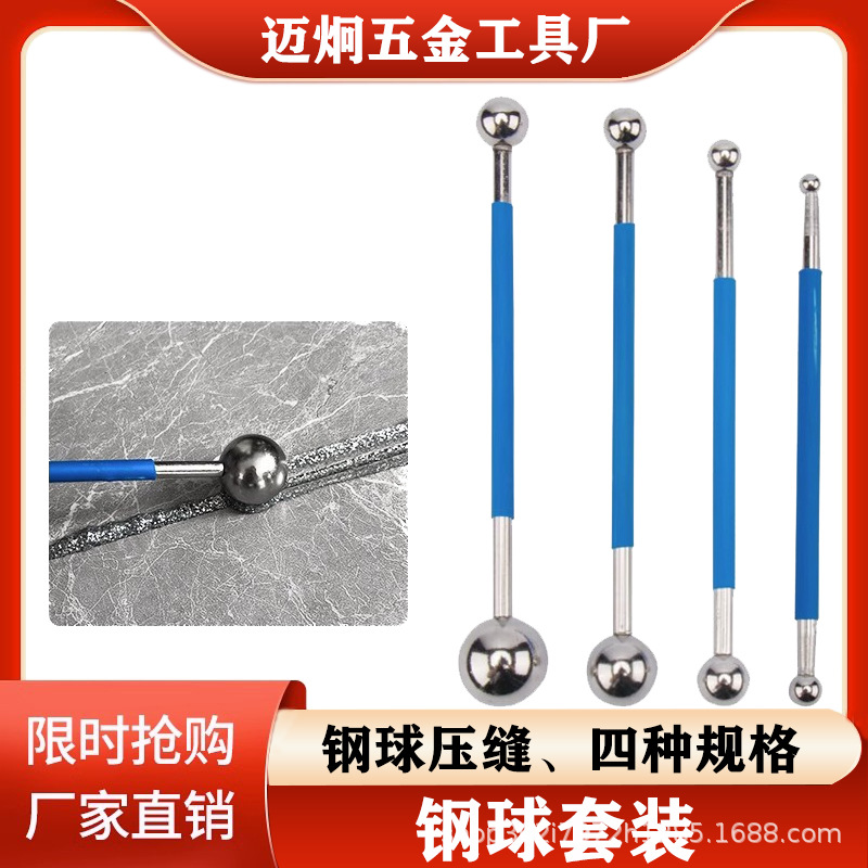 美缝压边工具 压缝滚珠钢球套装瓷砖压缝专用阴阳角抹缝神器专业