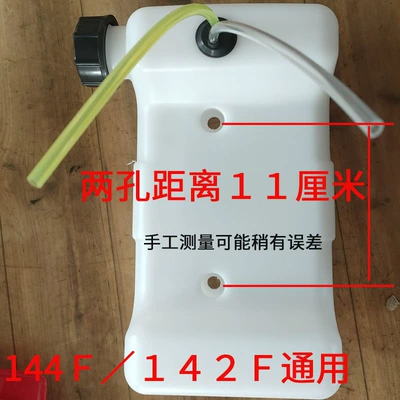 Oil Tank, Two-Stroke 48F44F-5 Plastic – Gasoline Engine Oil - sub-light-gray-144f-fuel-tank