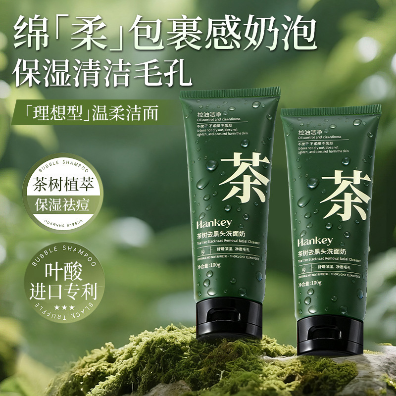 Hanji Tea Tree Blackhead Remover Facial Cleanser 100g Mild Moisturizing Blackhead Remover Acne Closed Mouth Facial Cleanser Manufacturer Wholesale