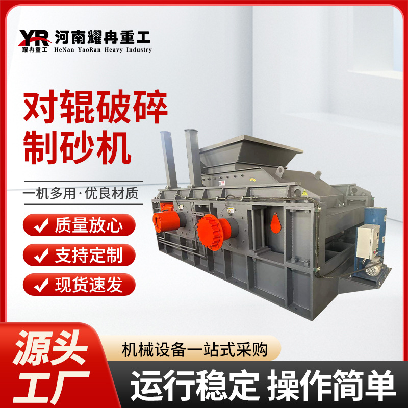 大型砖石对齿辊破碎机弹簧液压对辊制砂机河卵石石英砂机对辊机