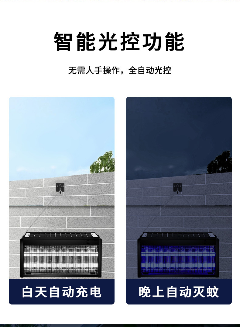 Solar Powered Mosquito Lamp