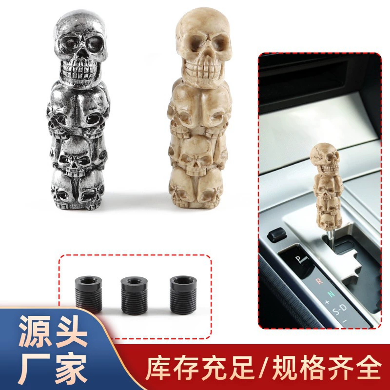 Модифицированная головка переключения передач автомобиля, персонализированный рычаг переключения передач в виде черепа, головка волнистой ручки, рычаг механической коробки передач в виде черепа