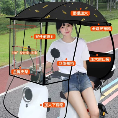 Elektromobil üçün ön şüşə çətiri (günlük): Protection, Rain Protection Windshield