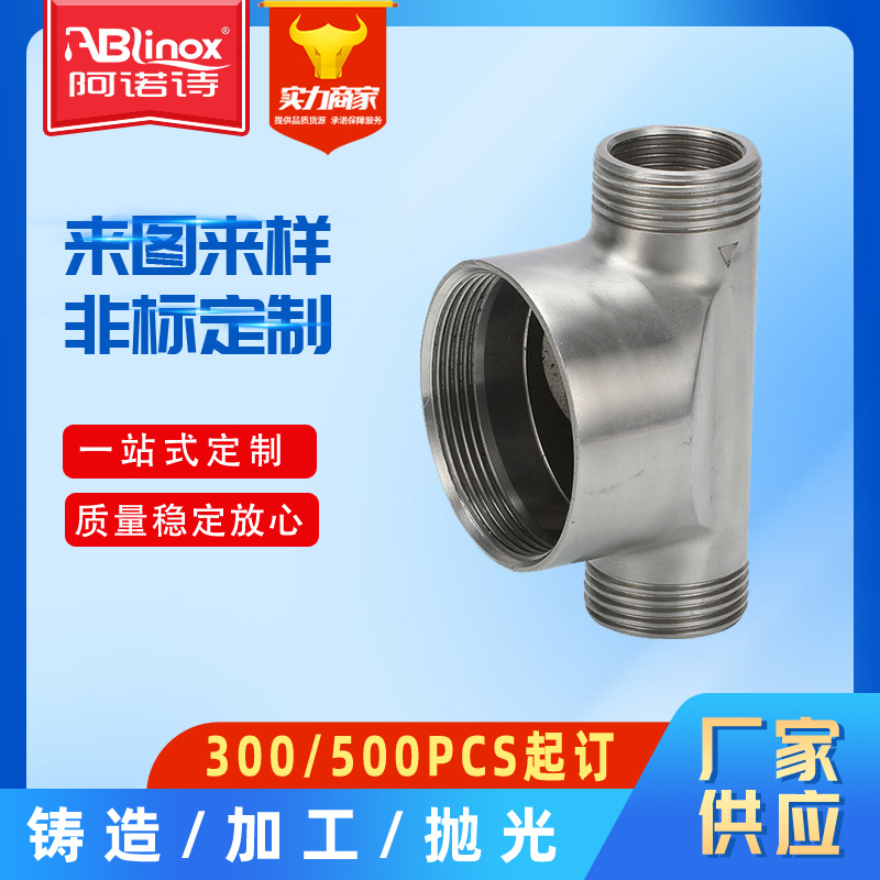 Customized 304 stainless steel silica sol precision casting…