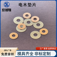 環氧樹脂墊片電木墊圈耐高溫絕緣介子緊固件帶孔鎖螺絲M2*8*1/1.2